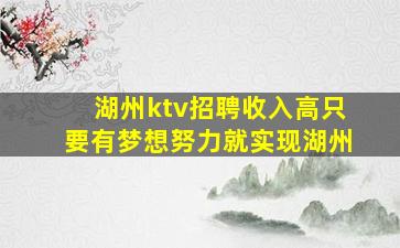 嘉兴酒吧招聘